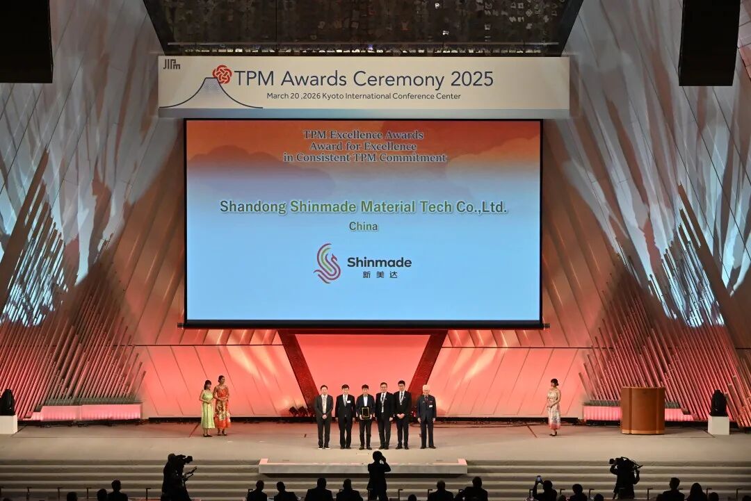 Shinmade Attends TPM Awards Ceremony 2025, Becoming the First Domestic Winner of TPM Excellent Continuation Award in Pickling, Rolling, Coating and Plating Industry